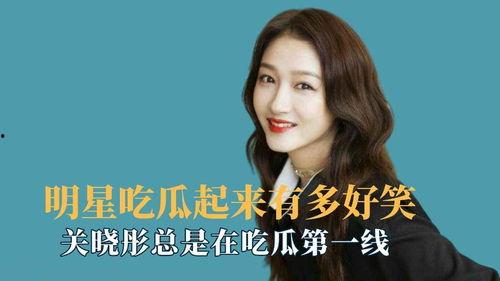 娱乐吃瓜君流量明星恋情