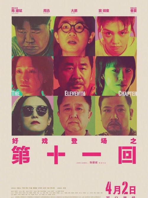 娱乐吃瓜君第十一回,揭秘娱乐圈幕后风云